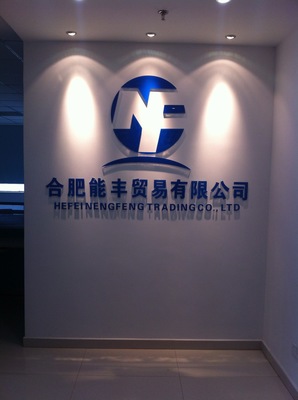 精細(xì)化學(xué)品代理加盟與貿(mào)易咨詢服務(wù) 開(kāi)啟專業(yè)化市場(chǎng)經(jīng)營(yíng)之路