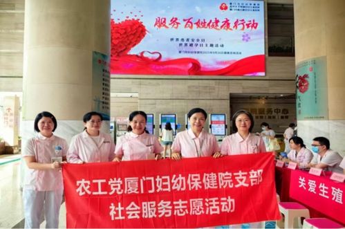 農(nóng)工黨廈門婦幼保健院支部開(kāi)展健康惠民專場(chǎng)醫(yī)療咨詢活動(dòng)