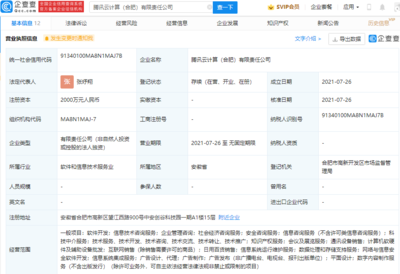 騰訊云合肥公司成立 深耕數(shù)字內(nèi)容制作服務(wù)，助推區(qū)域數(shù)字經(jīng)濟(jì)發(fā)展
